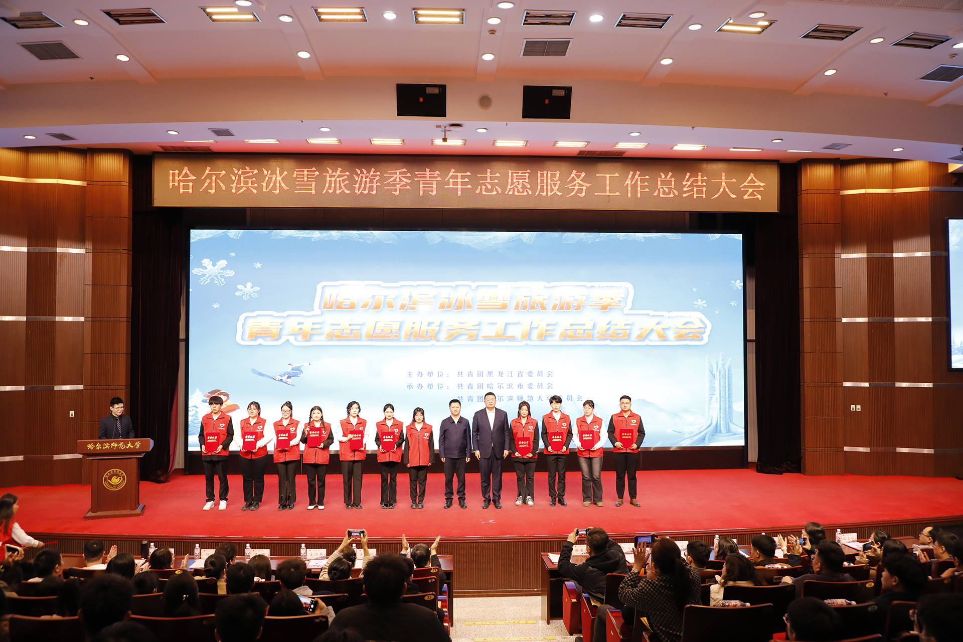 哈尔滨冰雪旅游季，这些“志愿红”获表彰！