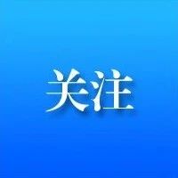 播撒爱心种子，绽放未来繁花|团团邀您“益”起做好事