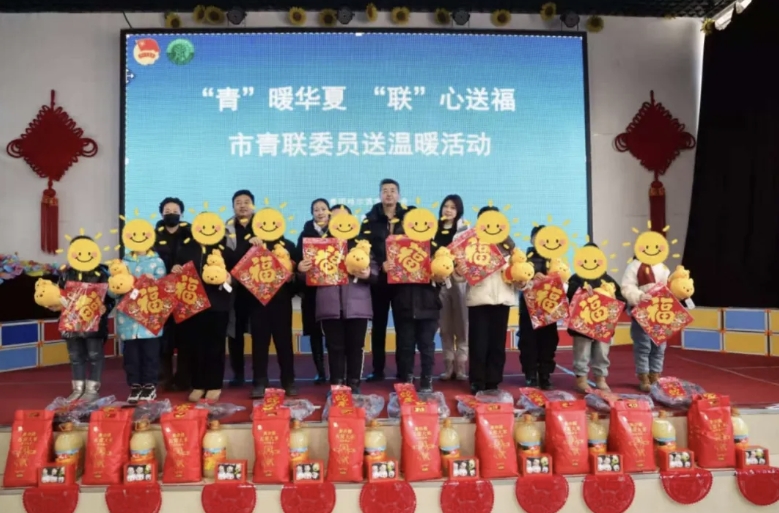 团市委、市青联举办“青”暖华夏 “联”心送福——市青联委员送温暖活动