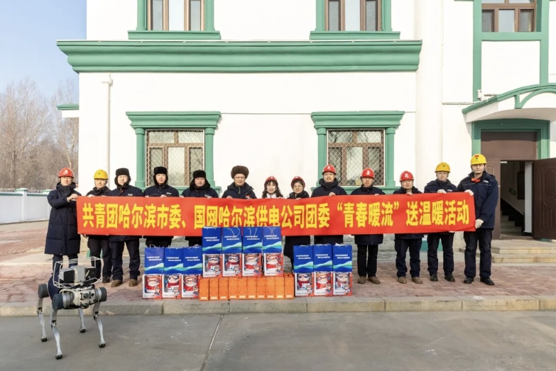 团市委与国网哈尔滨供电公司团委共同开展“青春暖流”送温暖活动