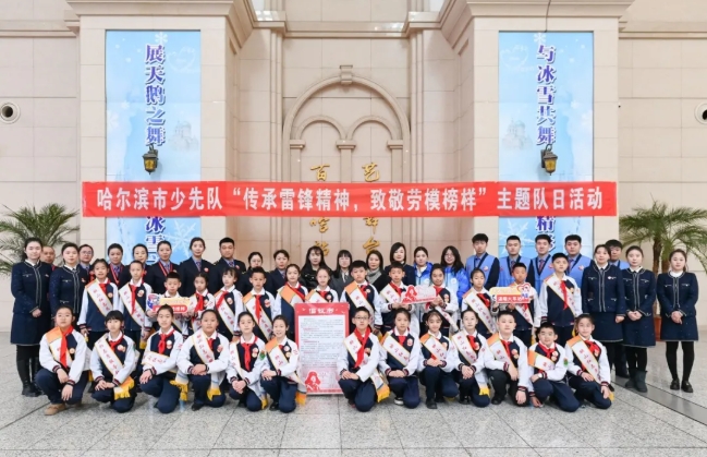 传承雷锋精神 奉献志愿青春 | 哈尔滨青年追“锋”行动巡礼