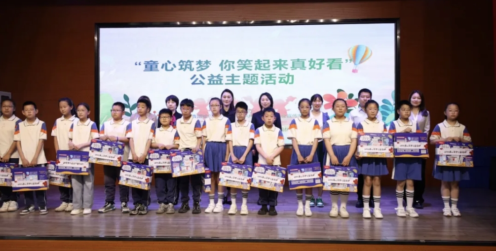 “你笑起来真好看”童心筑梦主题公益活动走进道里区新乡小学校