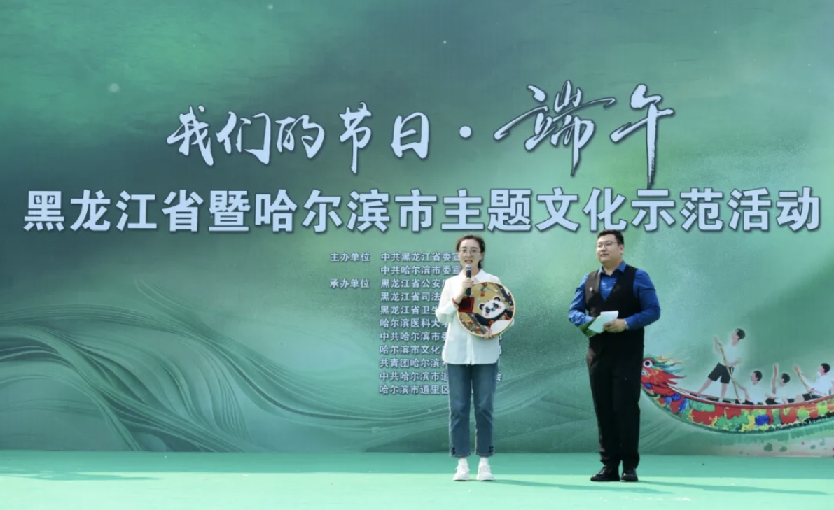 我们的节日·端午丨团市委助力黑龙江省暨哈尔滨市主题文化示范活动