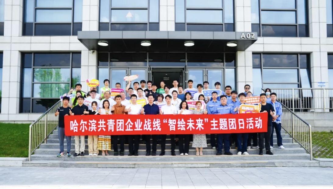 “智绘未来”主题团日活动，共探数字前沿