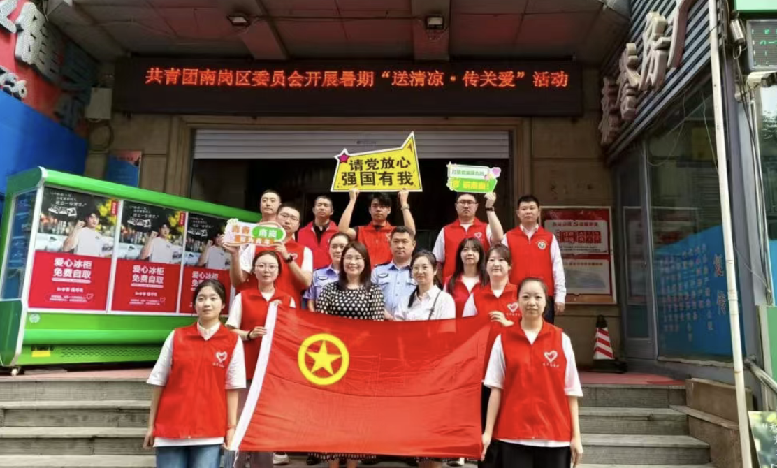 送清凉 传关爱丨南岗团区委开展爱心送水志愿服务活动