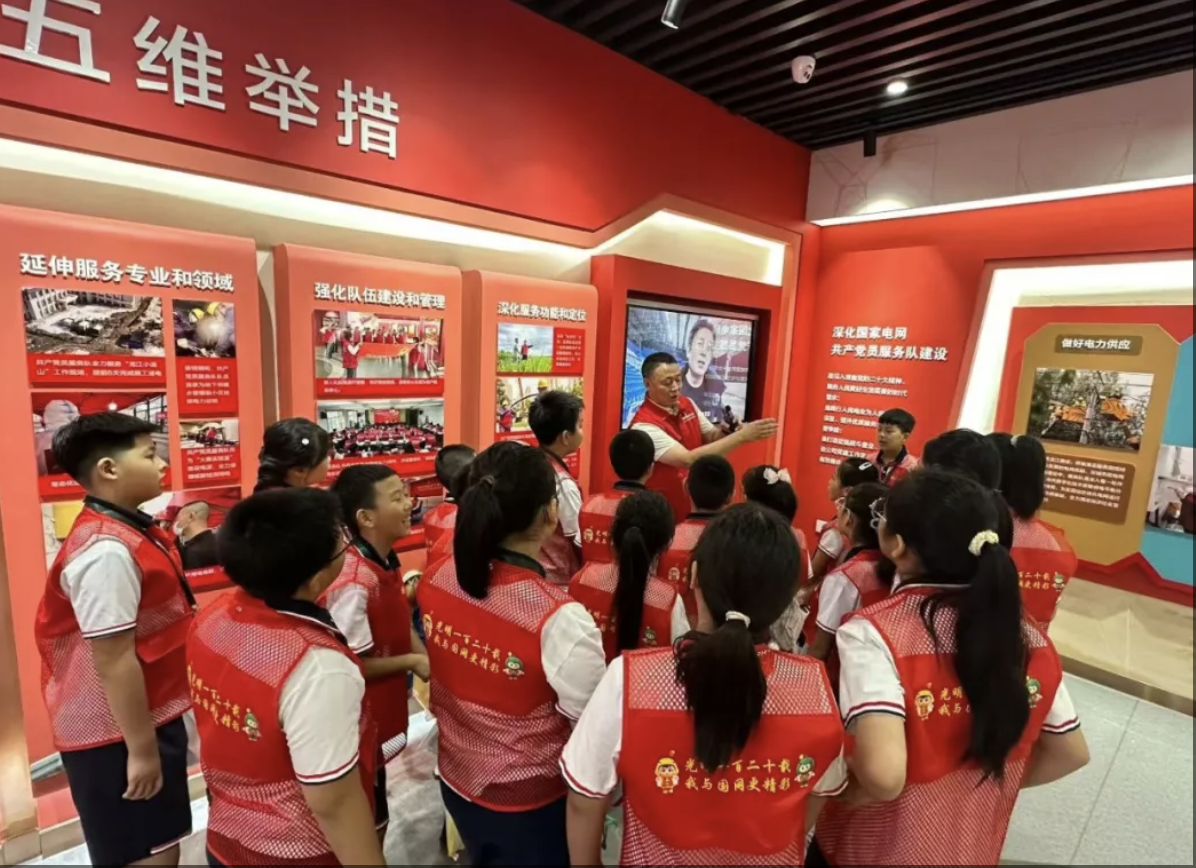 “希望与你看世界——国网供电科技行”主题公益活动